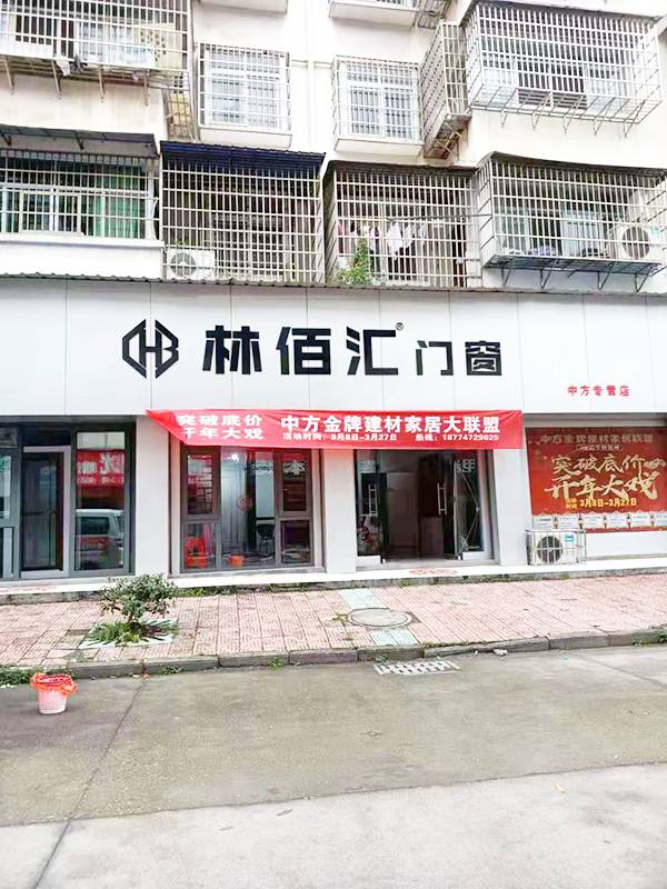 中方縣旗艦店(diàn)