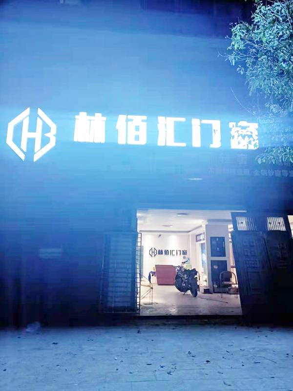 新晃縣旗艦店(diàn)